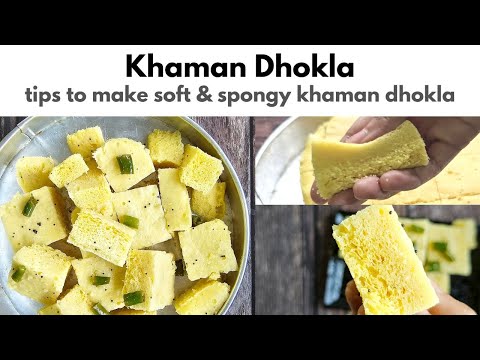 Khaman Dhokla Recipe | Instant soft & spongy nylon khaman recipe | खमन ढोकला रेसिपी