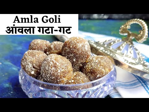 Amla Goli Recipe | amla gatagat recipe | how to make amla candy