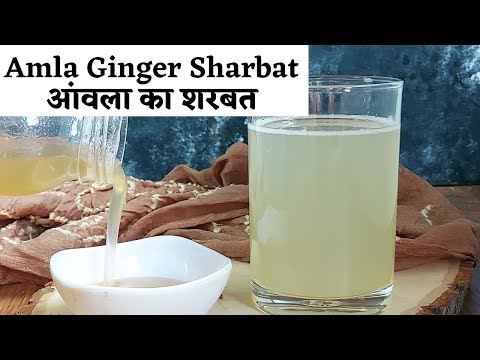 amla sharbat recipe | immunity booster amla ginger lemon syrup | store for months